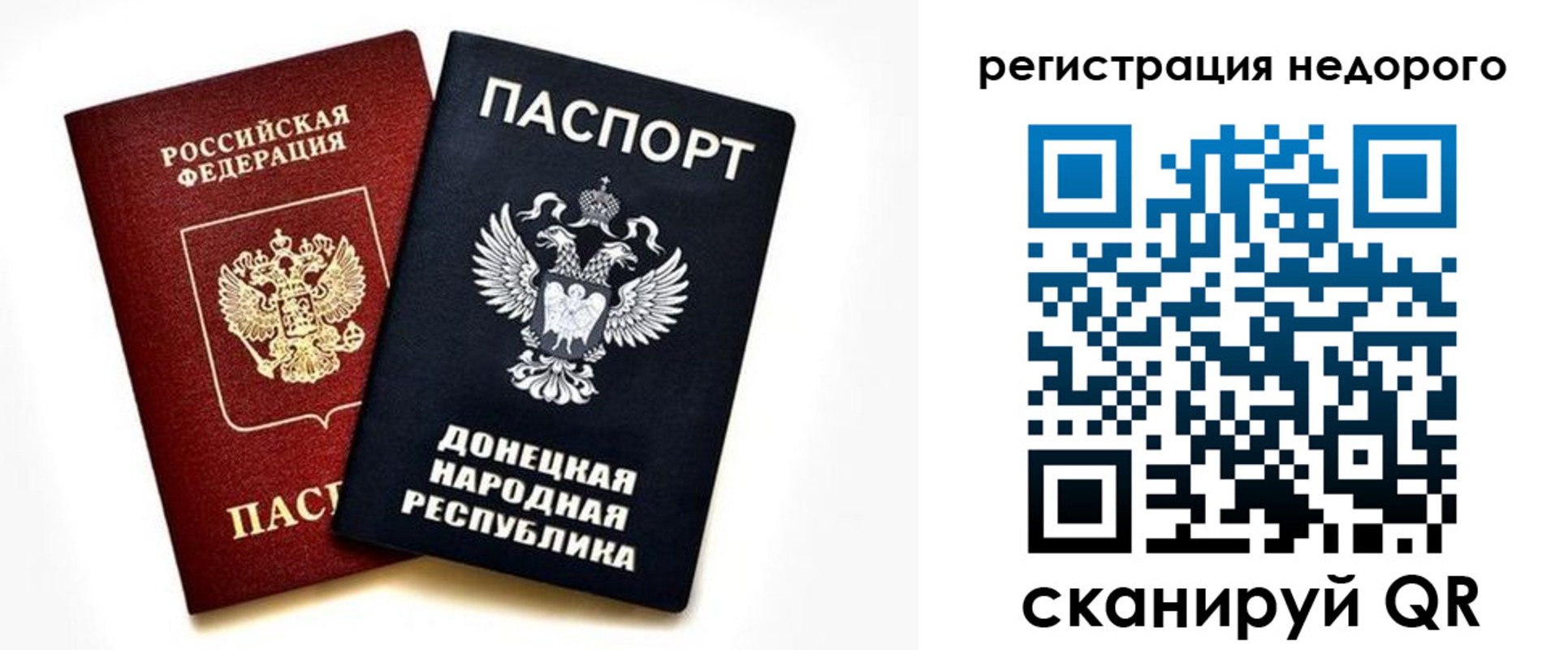 прописка для кредита в Карабаново
