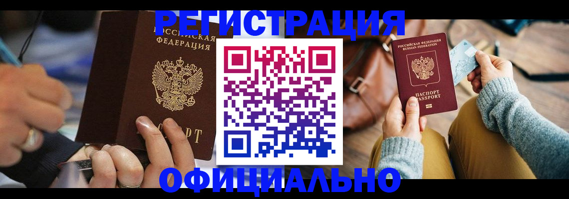 прописка для школы в Карабаново