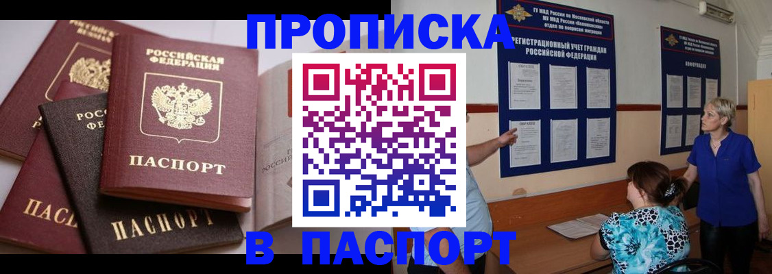 временная регистрация гарантия в Карабаново