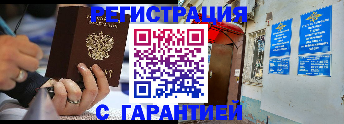 где прописаться в Карабаново