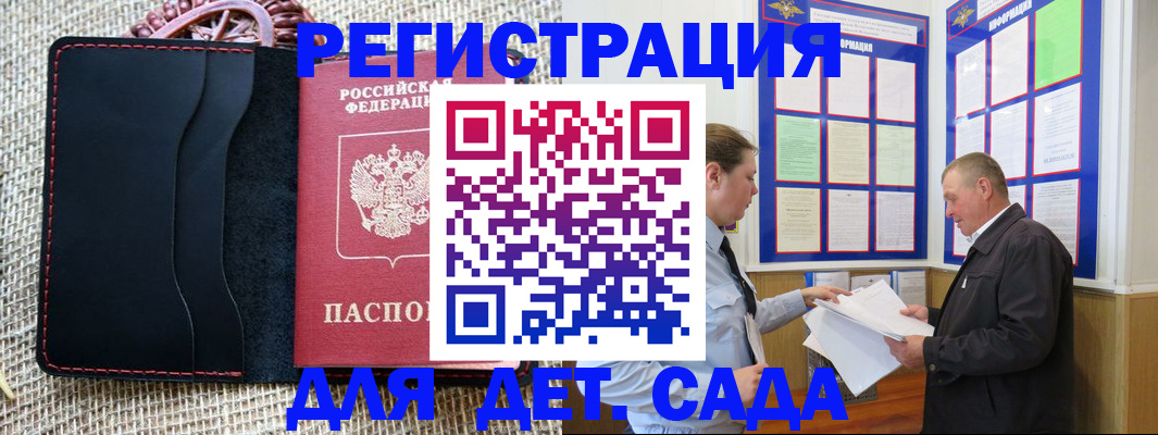регистрация для школы в Карабаново