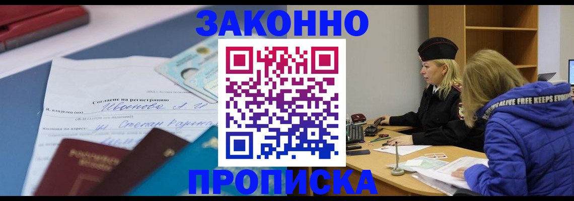 временная регистрация гарантия в Карабаново