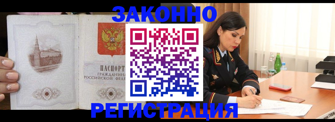 прописка от собственника в Карабаново
