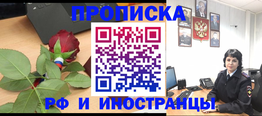 временная регистрация собственник в Карабаново