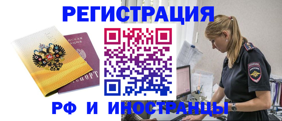 временная регистрация недорого в Карабаново