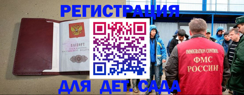 прописка в Карабаново